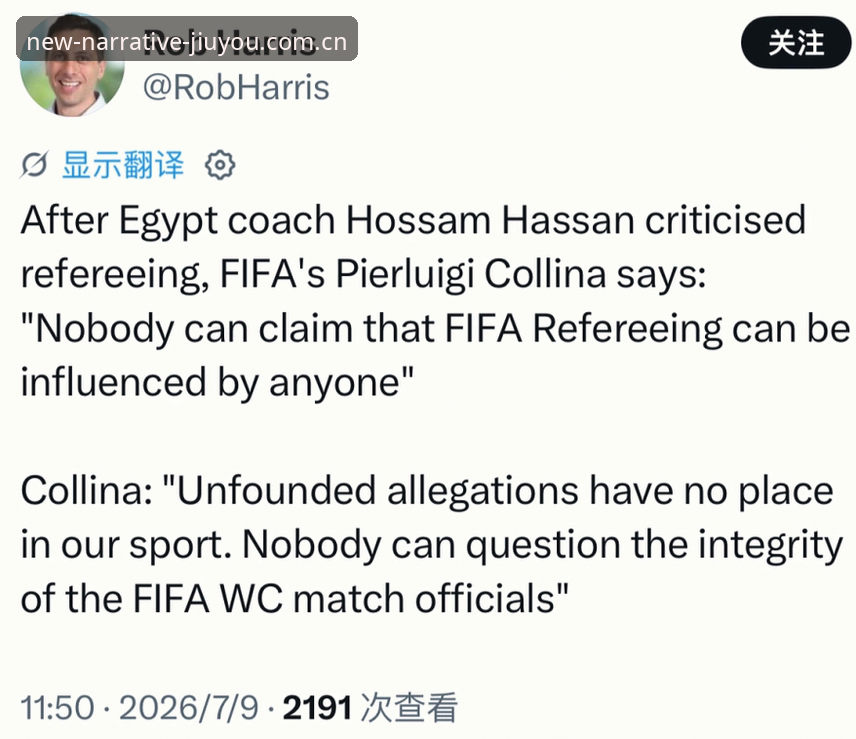 3项新规让世界杯更刺激——科里纳专访解读2026裁判规则变化