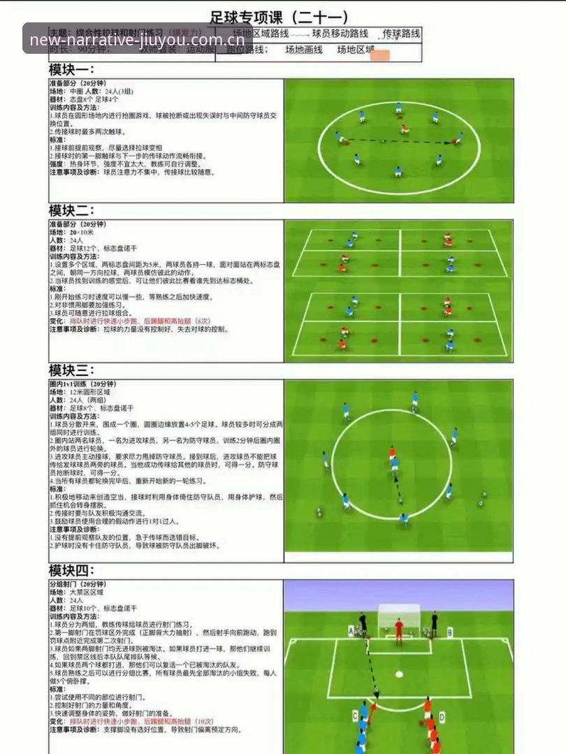 J1联赛速度榜TOP10操作教程：从数据读懂球场上的“飞人”密码